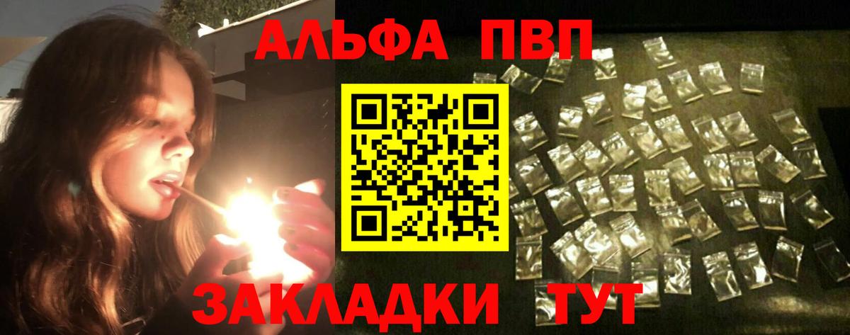Кингисепп  A-PVP крисы CK  Вход с VPN  как найти закладки  Alpha-PVP кристаллы 