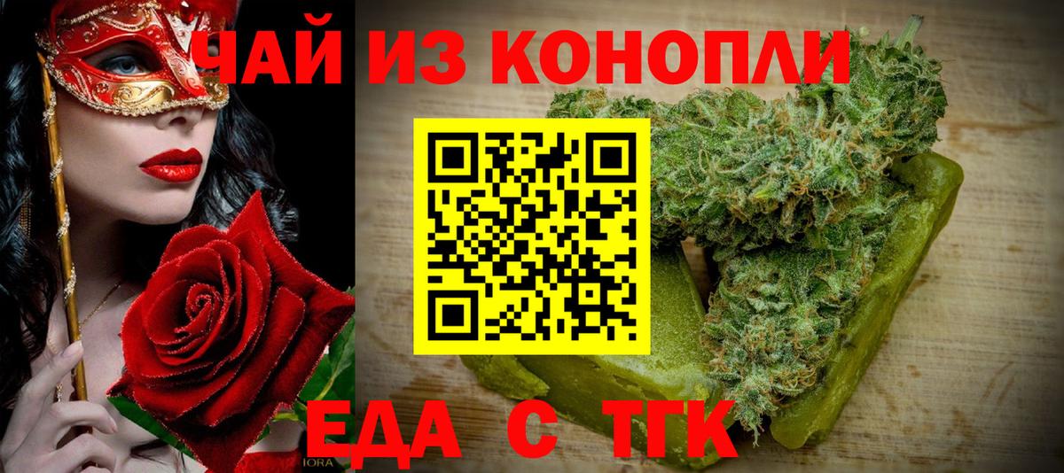 Cannafood конопля  Вход с VPN  Кингисепп 
