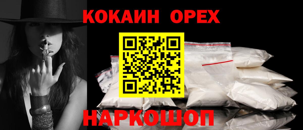 Кокаин 99% Кингисепп