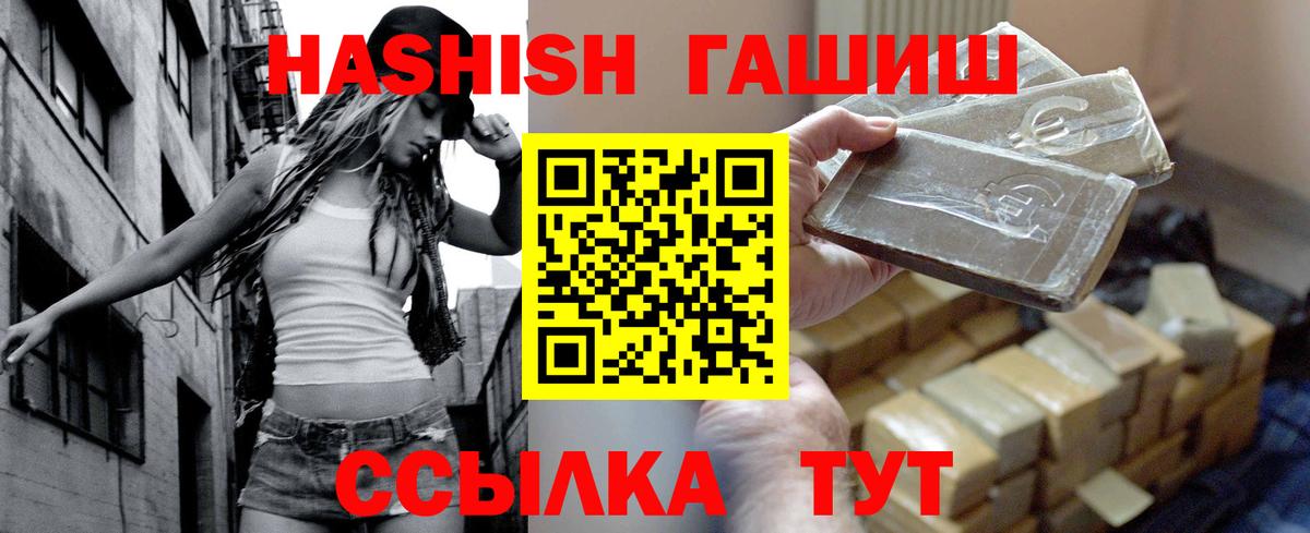 ГАШИШ  Вход с VPN  Кингисепп  сколько стоит  Гашиш гарик 