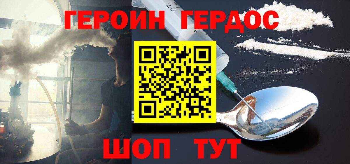 Героин гречка Кингисепп