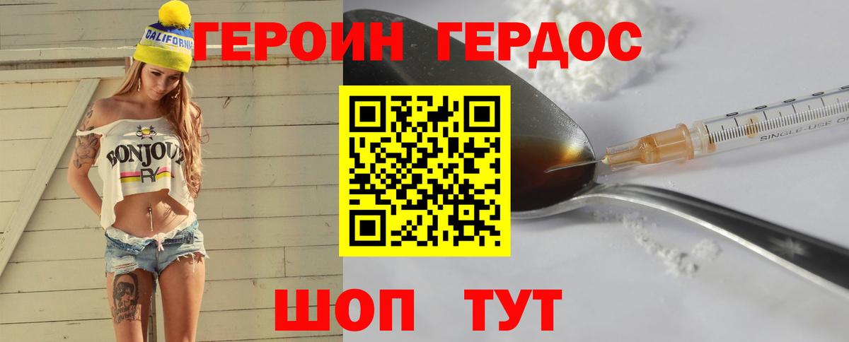 Героин VHQ  Героин  Кингисепп  Вход с VPN 