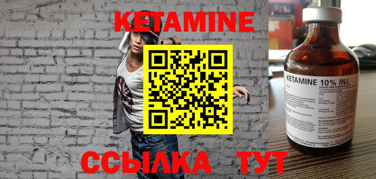 Кетамин ketamine  Вход с VPN  Кингисепп  КЕТАМИН VHQ 