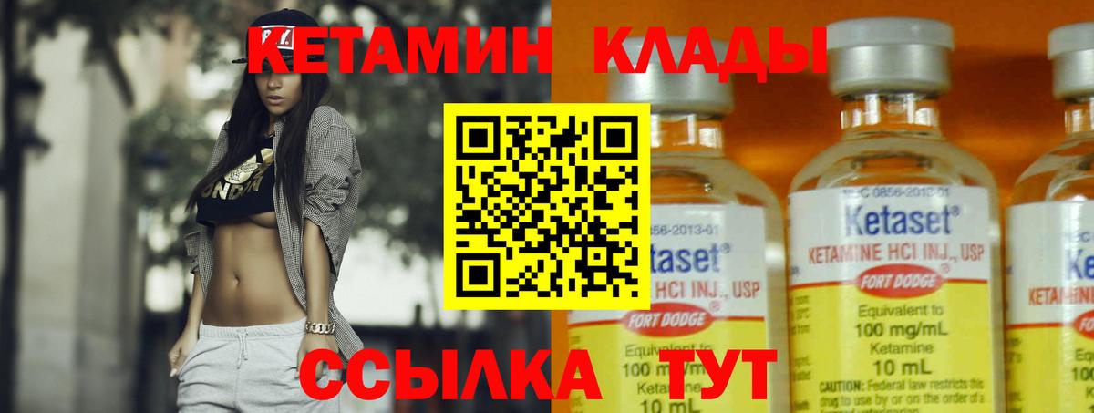 КЕТАМИН VHQ Кингисепп