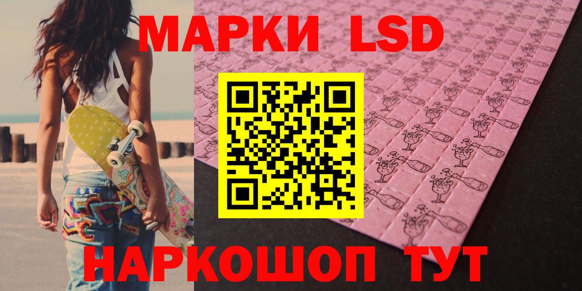 Кингисепп  LSD-25 экстази ecstasy  Лсд 25 экстази кислота  Вход с VPN 