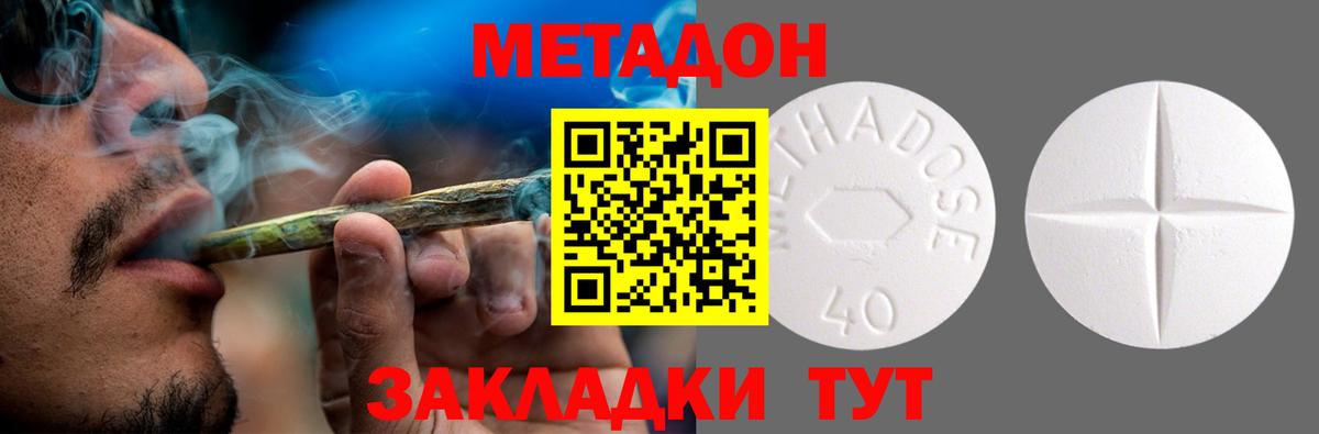 МЕТАДОН мёд Кингисепп