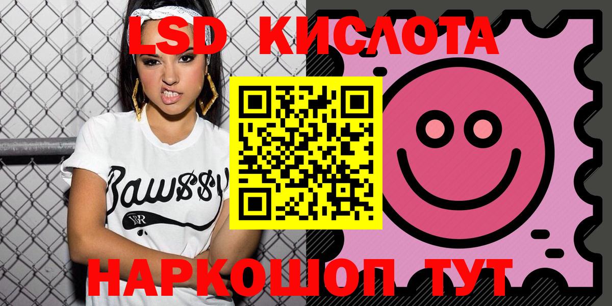 Марки 25I-NBOMe 1,5мг Кингисепп