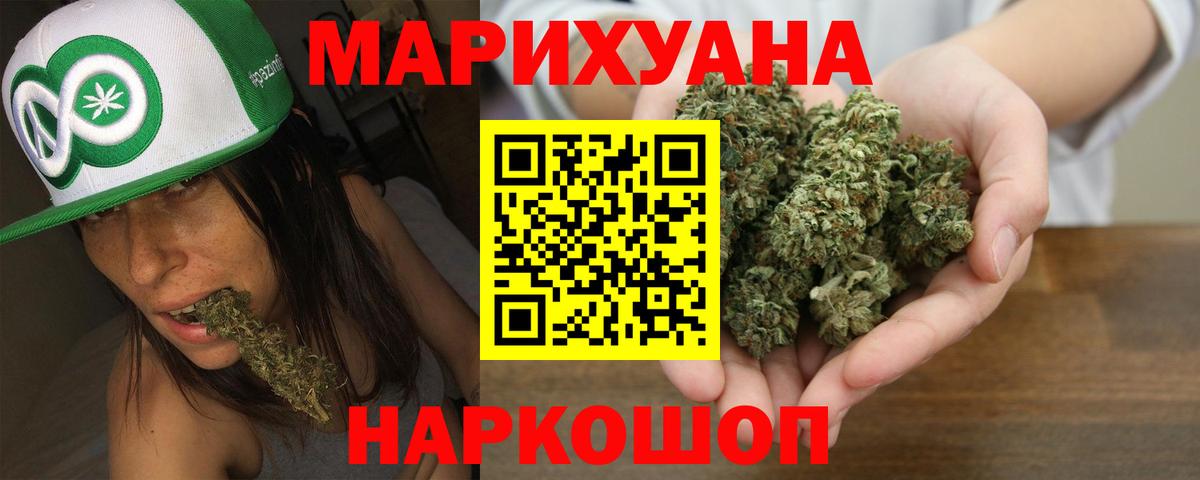 МАРИХУАНА White Widow Кингисепп